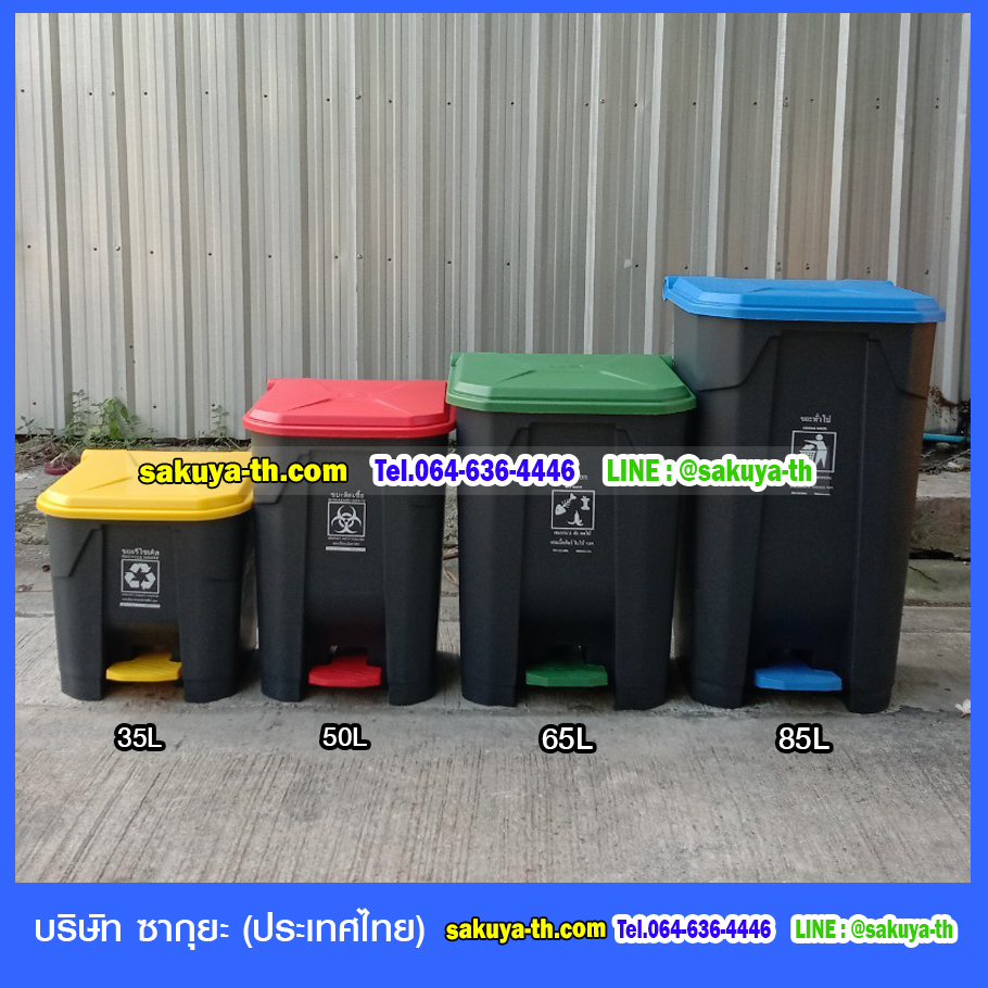 ถังขยะทรงเหลี่ยม แบบเหยียบ สีดำ ฝาสี 35 ลิตร