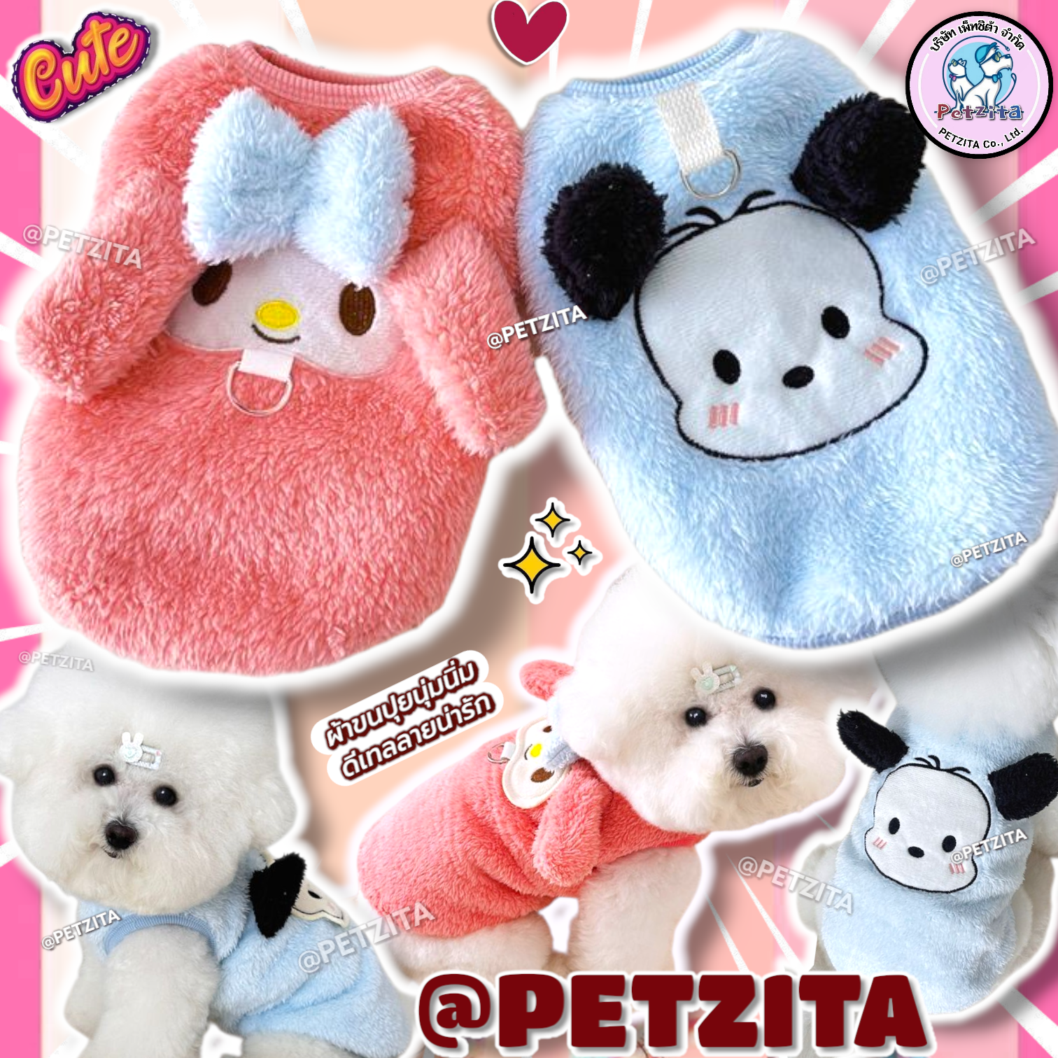 🇹🇭พร้อมส่ง🇹🇭 เสือแขนกุดผ้าขนปุยนุ่มนิ่ม ลายน่ารักมากจ้า for pet เสื้อสุนัข ชุดหมา เสื้อแมว