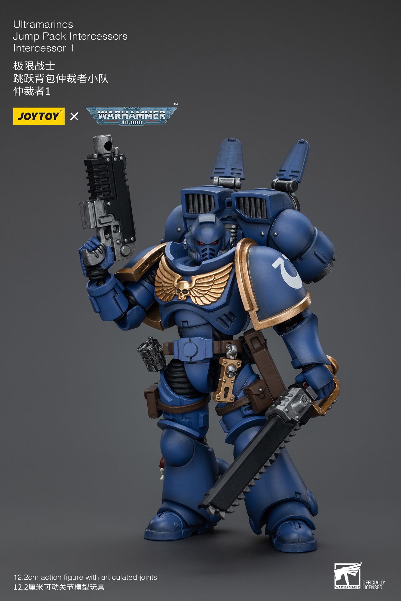 [สั่งจอง]Joytoy 1/18 : -- Ultramarine -- - JT1125 : Captain With Jump Pack