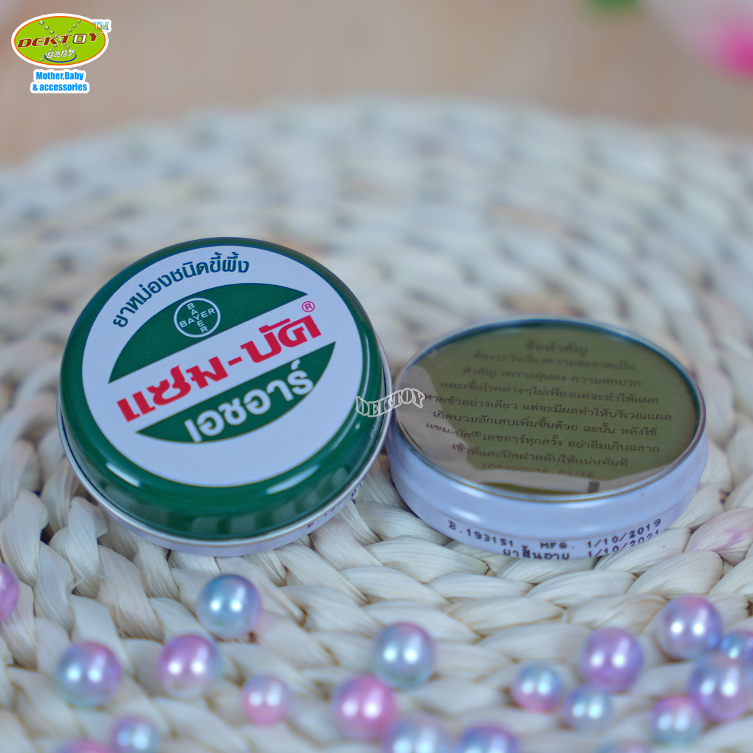 Zambuk แซมบัคหม่องชนิดขี้ผึ้ง ขนาด 8 กรัม