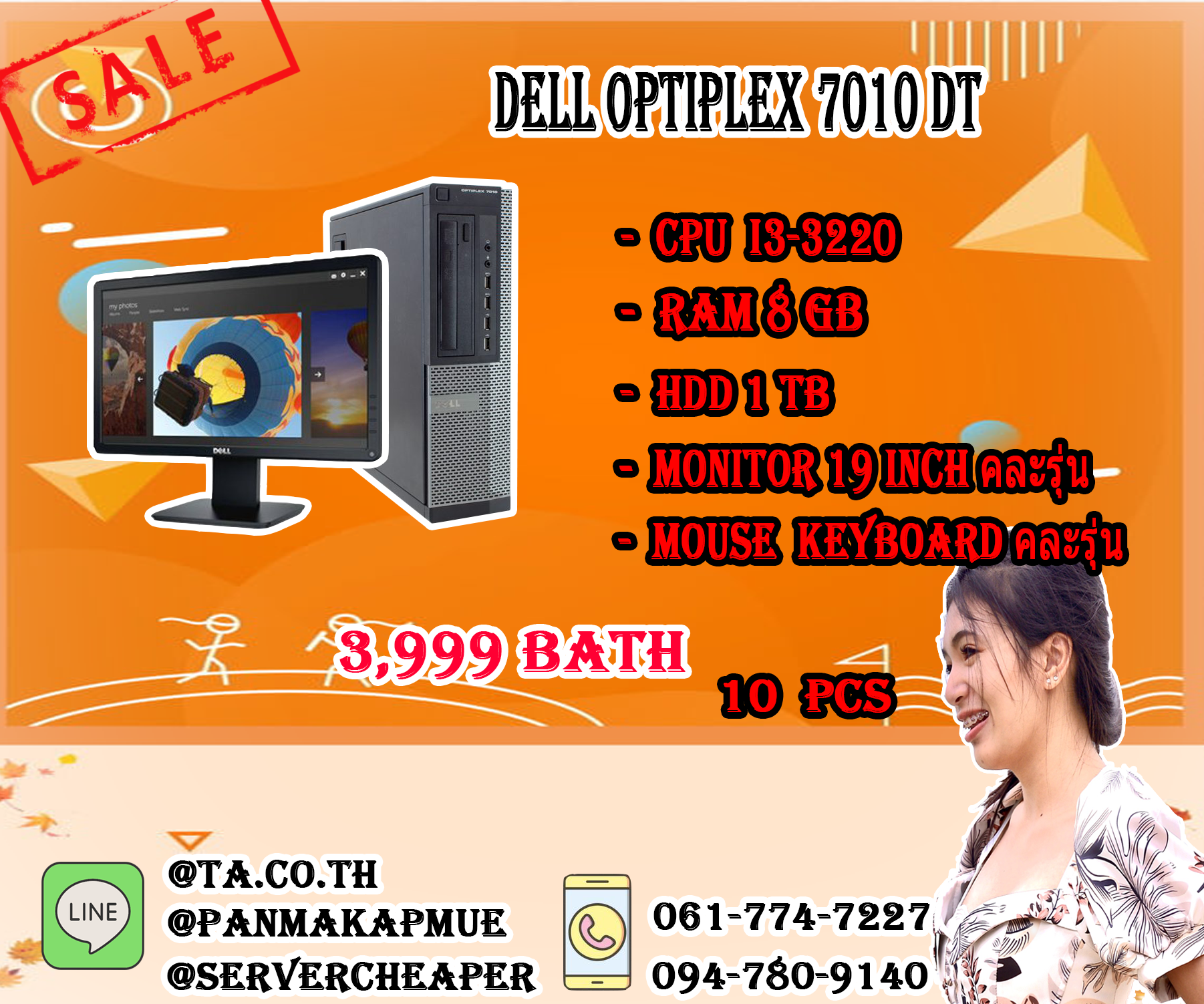 Dell Optiplex 7010 DT ครบชุด
