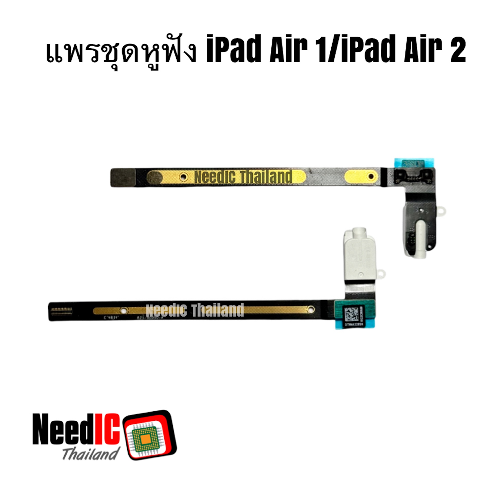 แพรชุดหูฟัง : iPad Air 1/iPad Air 2