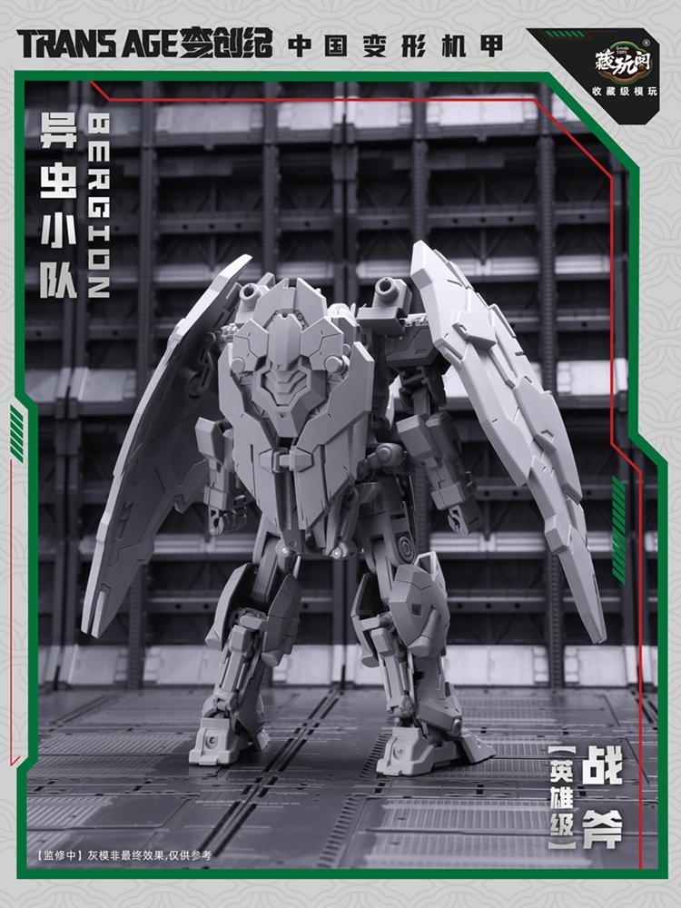 [สั่งจอง]Cang-Toys TA-HCZ002 : TRANSAGE BERGION Axeetle