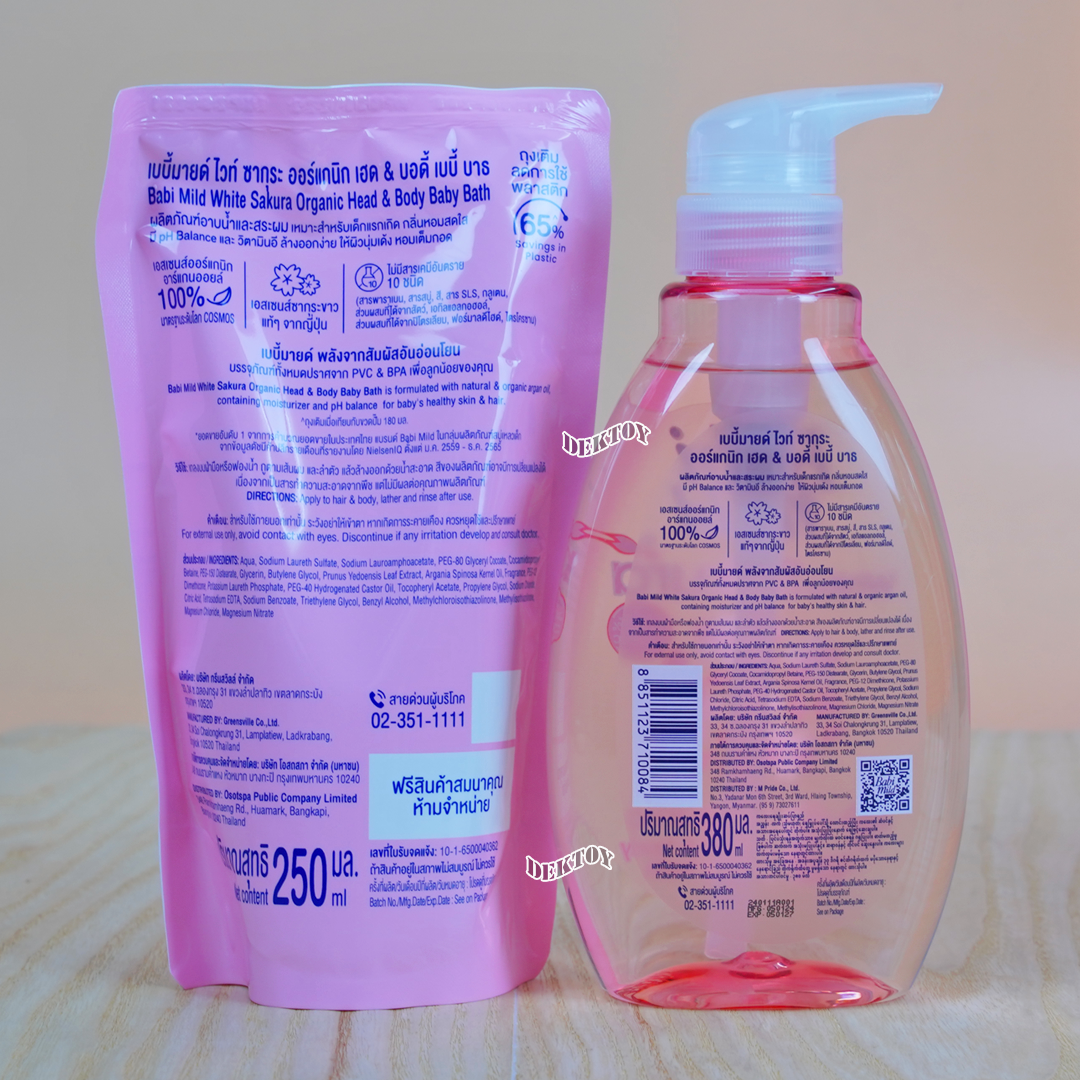 Babi mild เบบี้มายด์ อัลตร้ามายด์ สบู่อาบน้ำสระผม 380 แถม250 มล.หัวปั๊ม