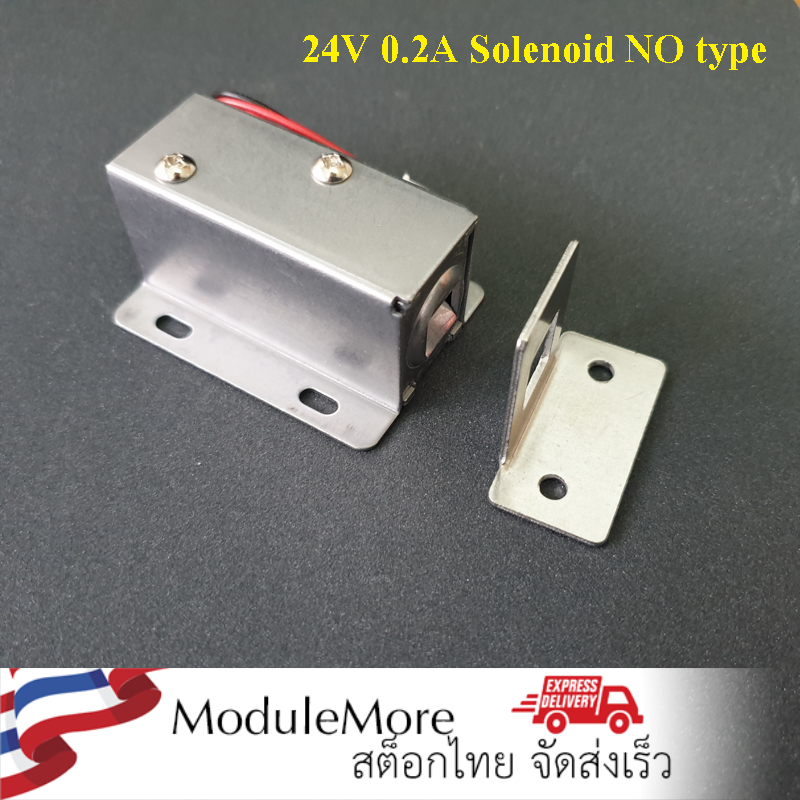 กลอนแม่เหล็กไฟฟ้าแบบปกติเปิด (แถมตัว L) โซลินอยด์ล็อค Solenoid lock LY-03 magnetic door lock 24V 0.2A electric bolt lock