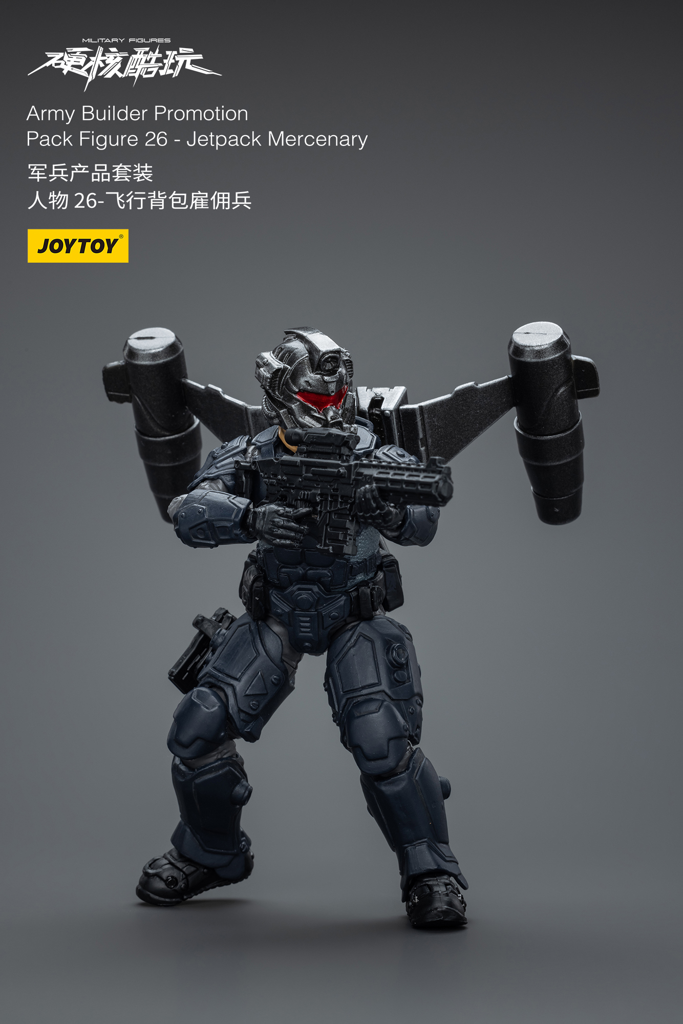[สั่งจอง] Joytoy 1/18 -- Ultramarines