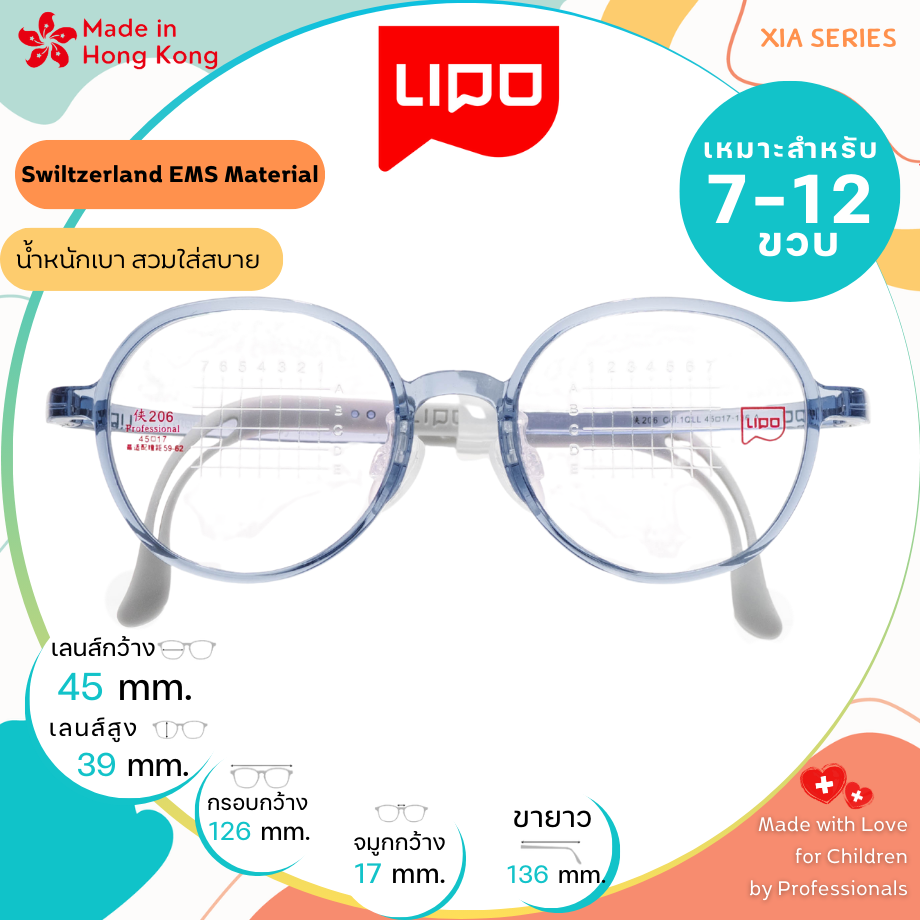 แว่นตาเด็ก LIPO รุ่น XIA 206 Col.1QLL