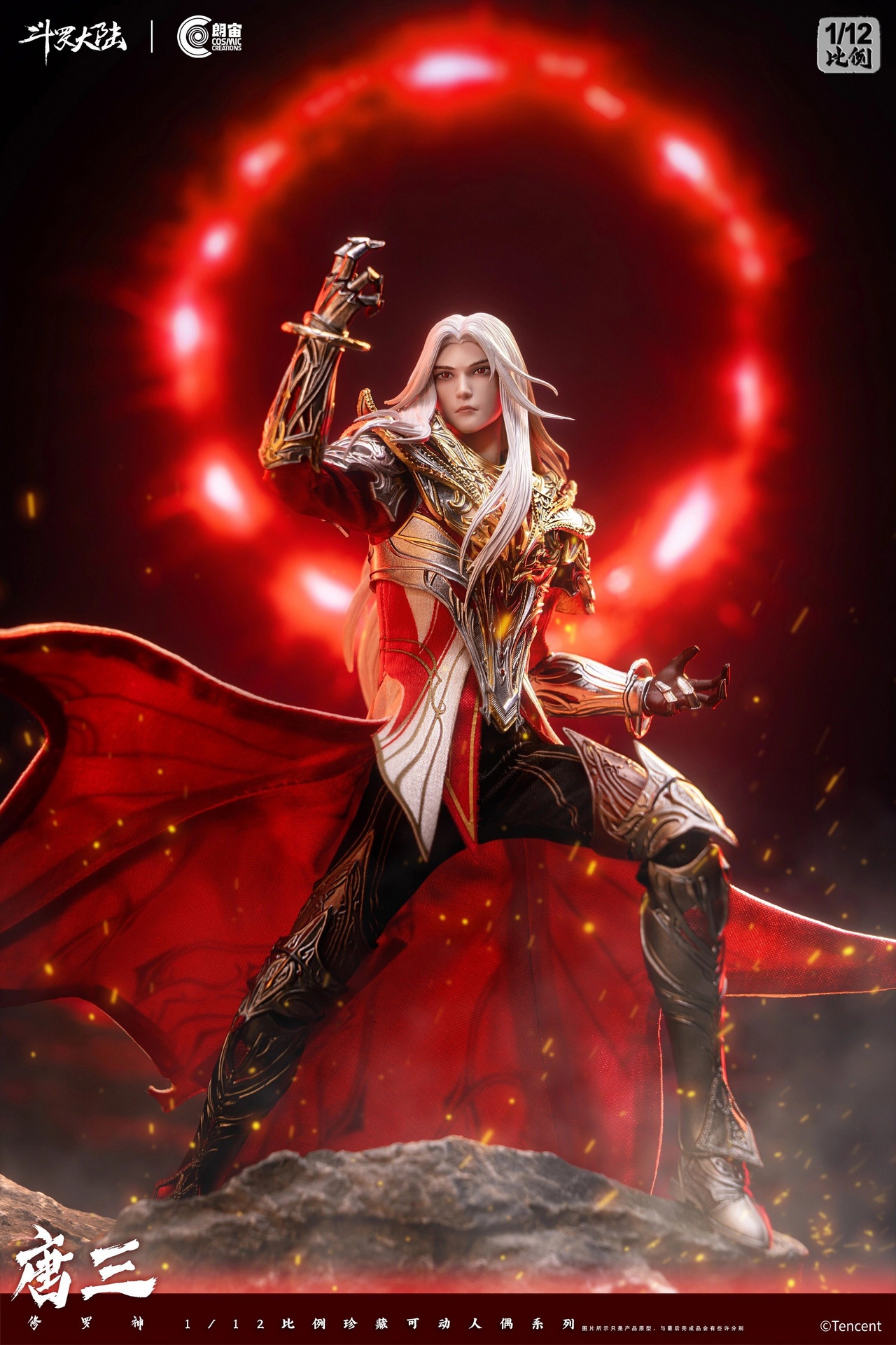 [สั่งจอง]Cosmic Creation CC9133 1/12 : Tang San God of Salughter