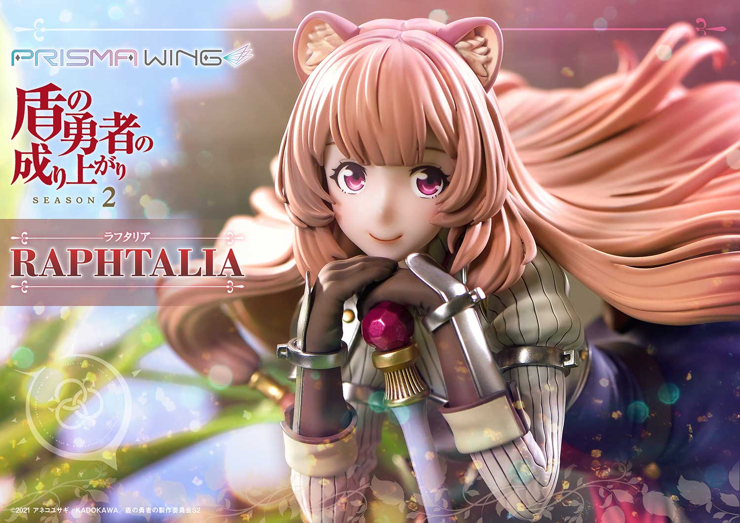 [สั่งจอง]Prisma Wing PWTTYS-01P 1/7 : Raphtalia (The Rising of the Shield Hero Season 2)