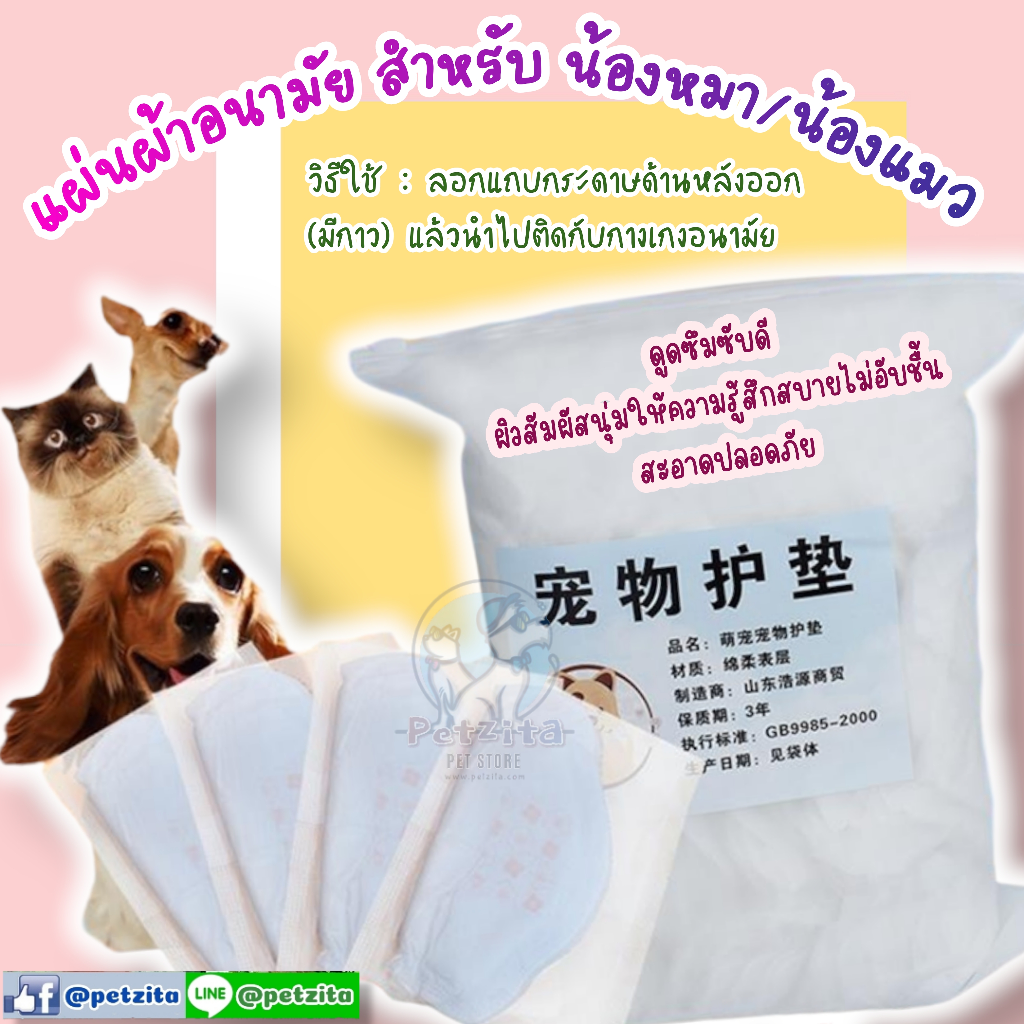 🇹🇭พร้อมส่ง🇹🇭🐶😽 ผ้าอนามัยสุนัข ผ้าอนามัยแมว (normal ทดลองแบ่งขาย 7 แผ่น) ใช้กับกางเกงอนามัย แผ่นอนามัยแปะโอบิ สุนัข แมว สำเนา