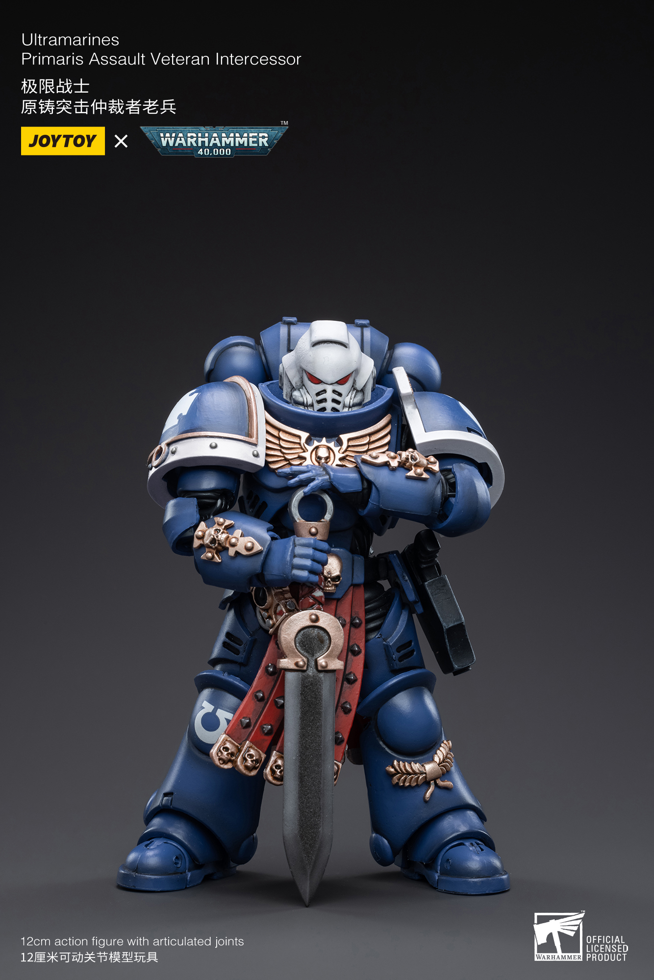 [พร้อมส่ง]JOYTOY 1/18 : Ultramarines Primaris