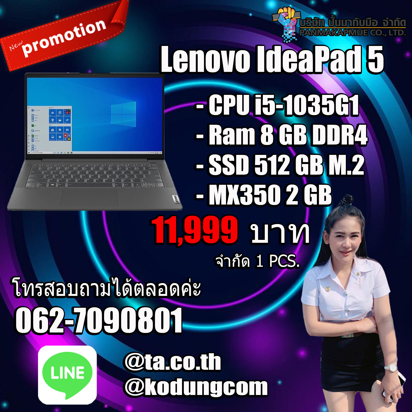 Notebook โน๊ตบุ๊ค Lenovo IdeaPad 5 - 14 inch i5-1035G1 Ram 8 GB SSD 512 GB MX350 2G พร้อมใช้งาน