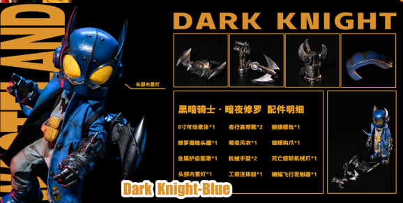 [พร้อมส่ง] WeArtDoing studio Wasteland 8" - Dark Knight-Blue