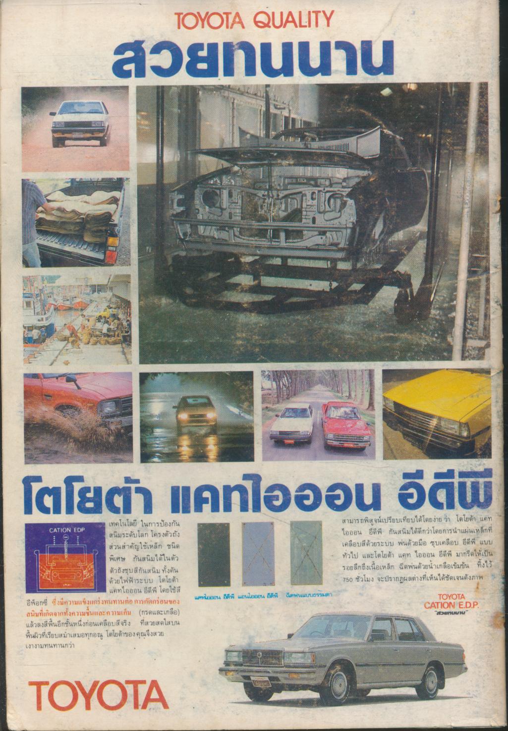 ป้องกันการโจรกรรม รถยนต์-จักรยานยนต์