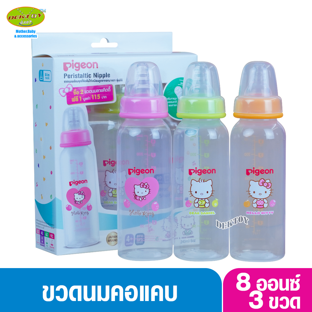 2แถม1 Pigeon พีเจ้น ขวดนม RPP คิตตี้ จุกมินิ M 8 ออนซ์ ลายคิตตี้