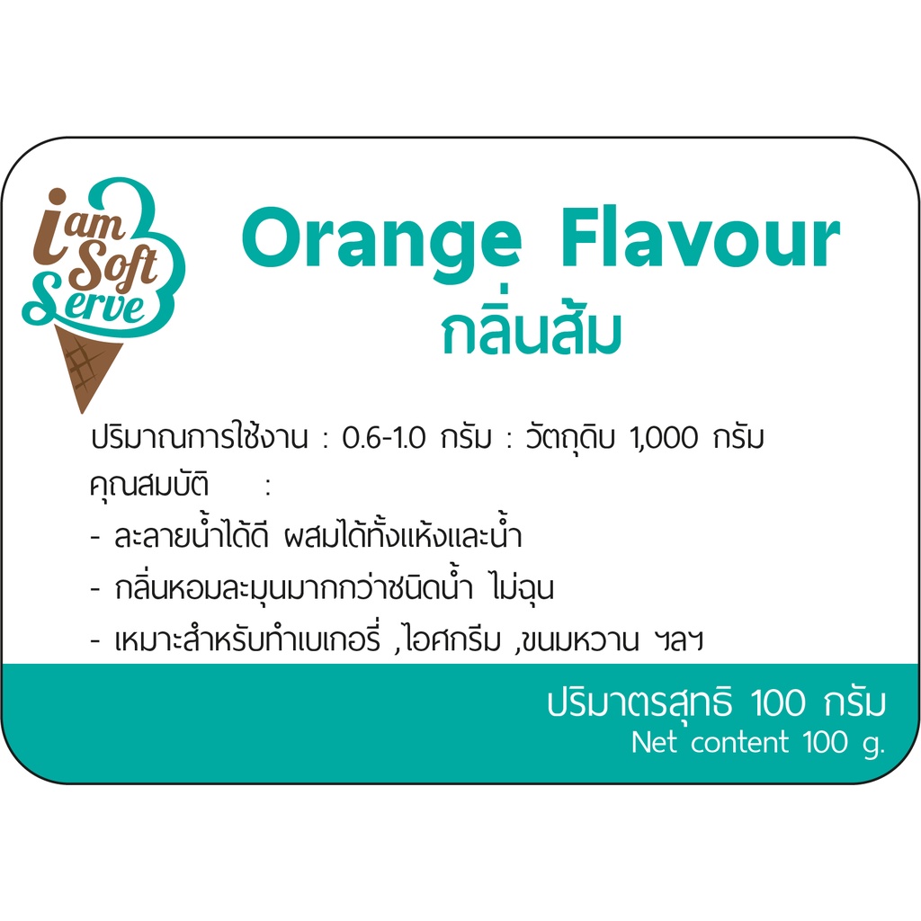 กลิ่นผสมอาหารเข้มข้นสูง ชนิดผง กลิ่นรส ส้ม 100 กรัม ส่วนผสมขนมเค้ก,เบอเกอรี่,ไอศครีม,เกรดพรีเมี่ยม นำเข้าจากต่างประเทศ