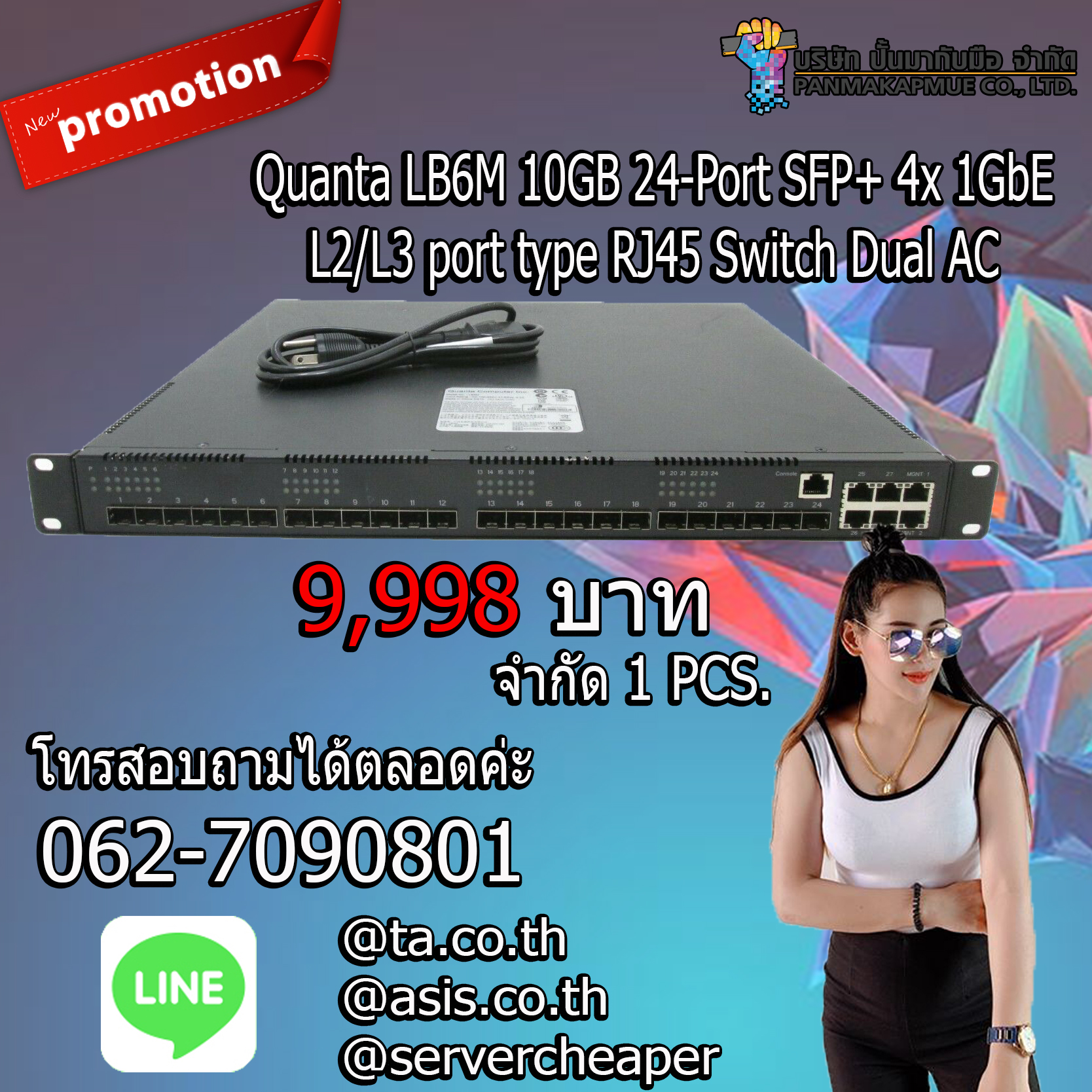 สวิตช์ Quanta LB6M 10GB 24-Port SFP+ 4x 1GbE L2/L3 port type RJ45 Switch Dual AC มีประกัน