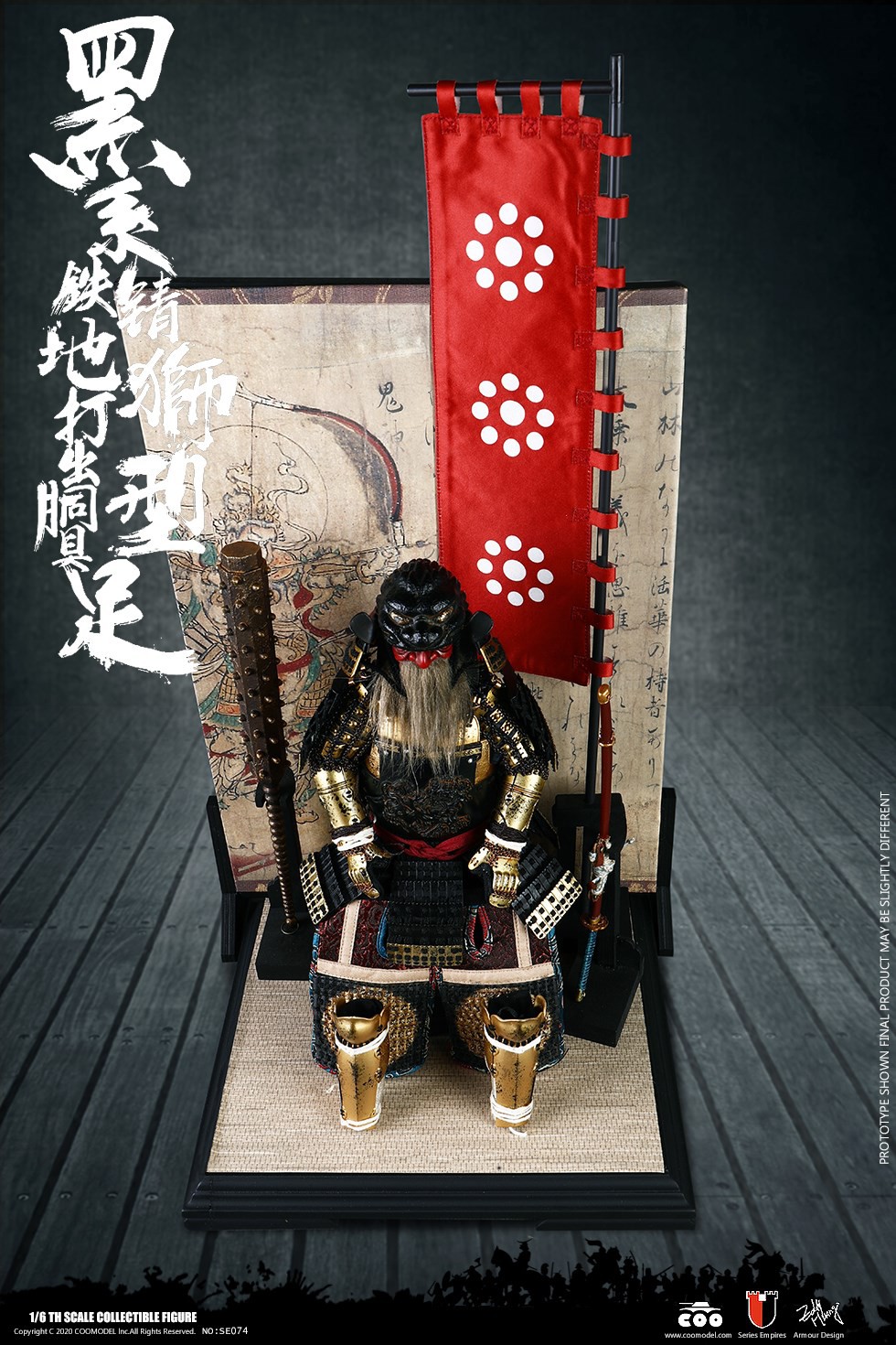 [สั่งจอง]COOMODEL SE074 1/6 SERIES OF EMPIRES (DIECAST ALLOY) - BLACK LION ARMOR (LEGENDARY VERSION)