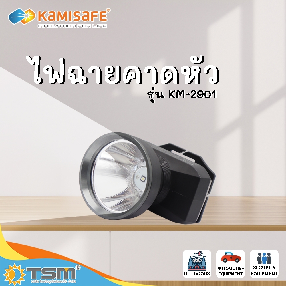 ไฟฉายคาดหัว ปรับหมุนได้ 70 องศา แบตเตอรี่ 4,500mAh รุ่น KM-2901