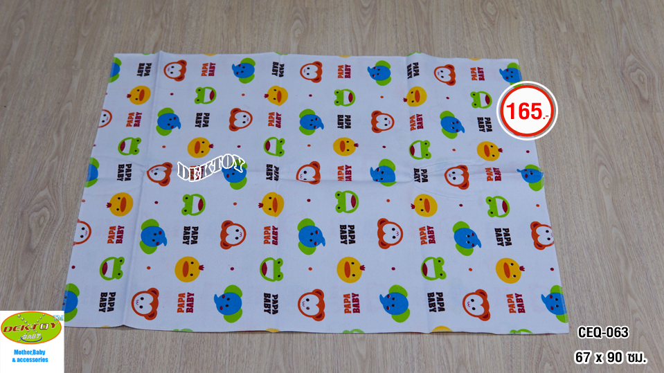 Papa ปาป้า ผ้ายางปาป้า 2 หน้า 67 x 90 ซม. CEQ-063