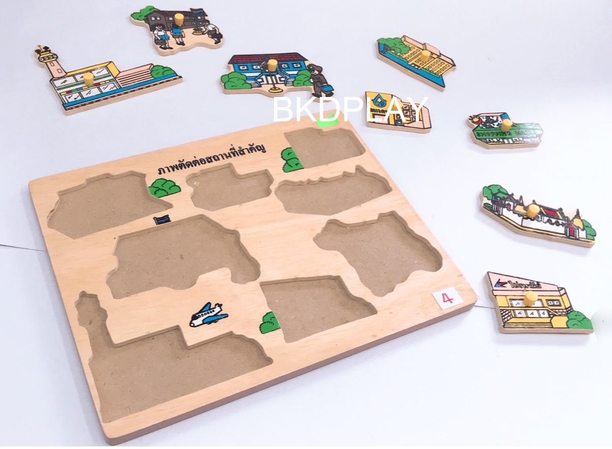 ภาพตัดต่อ สถานที่สำคัญ กระดานหมุด, ของเล่นไม้, ของเล่นเสริมพัฒนาการ, ของเล่นเด็กอนุบาล, สื่อการสอนเด็กอนุบาล