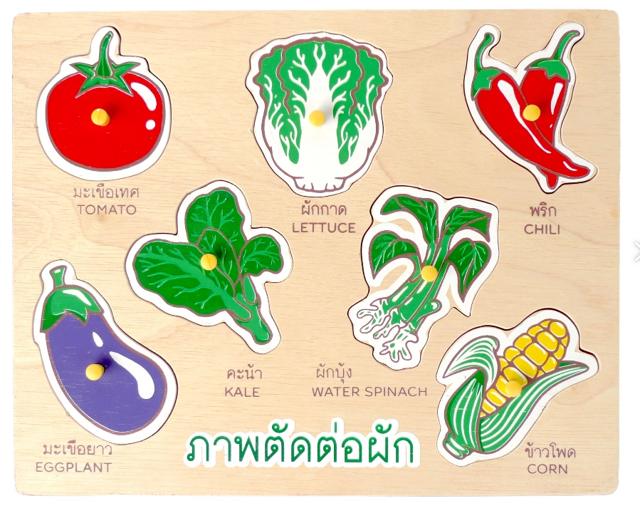 ของเล่น, ของเล่นเด็ก, จิ๊กซอว์, ตัวต่อ, ภาพตัดต่อ ผัก ( 7 ชิ้น) กระดานหมุดผัก , ของเล่นไม้, ของเล่นเสริมพัฒนาการ, ของเล่นเด็กอนุบาล