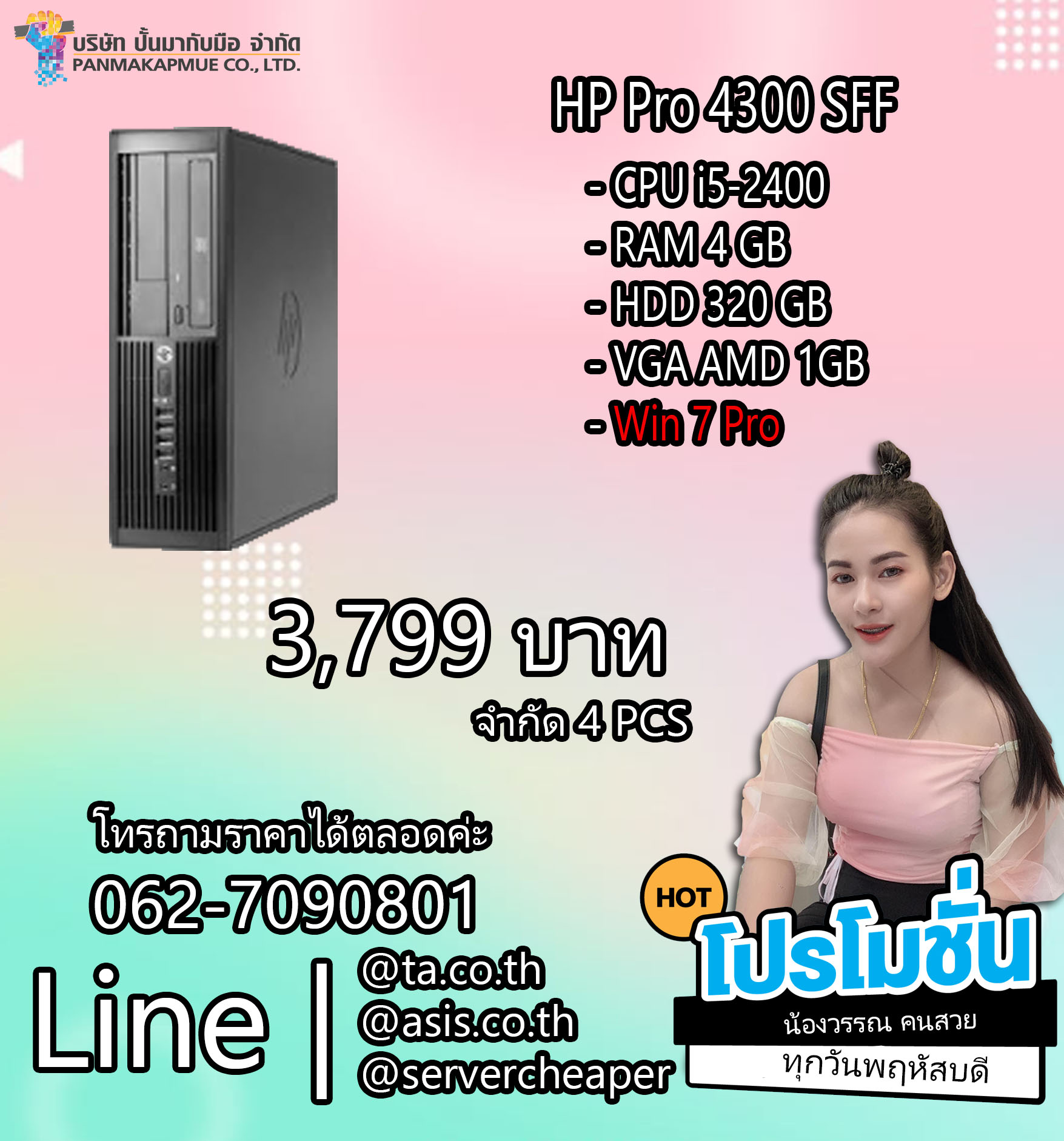 HP Pro 4300 SFF