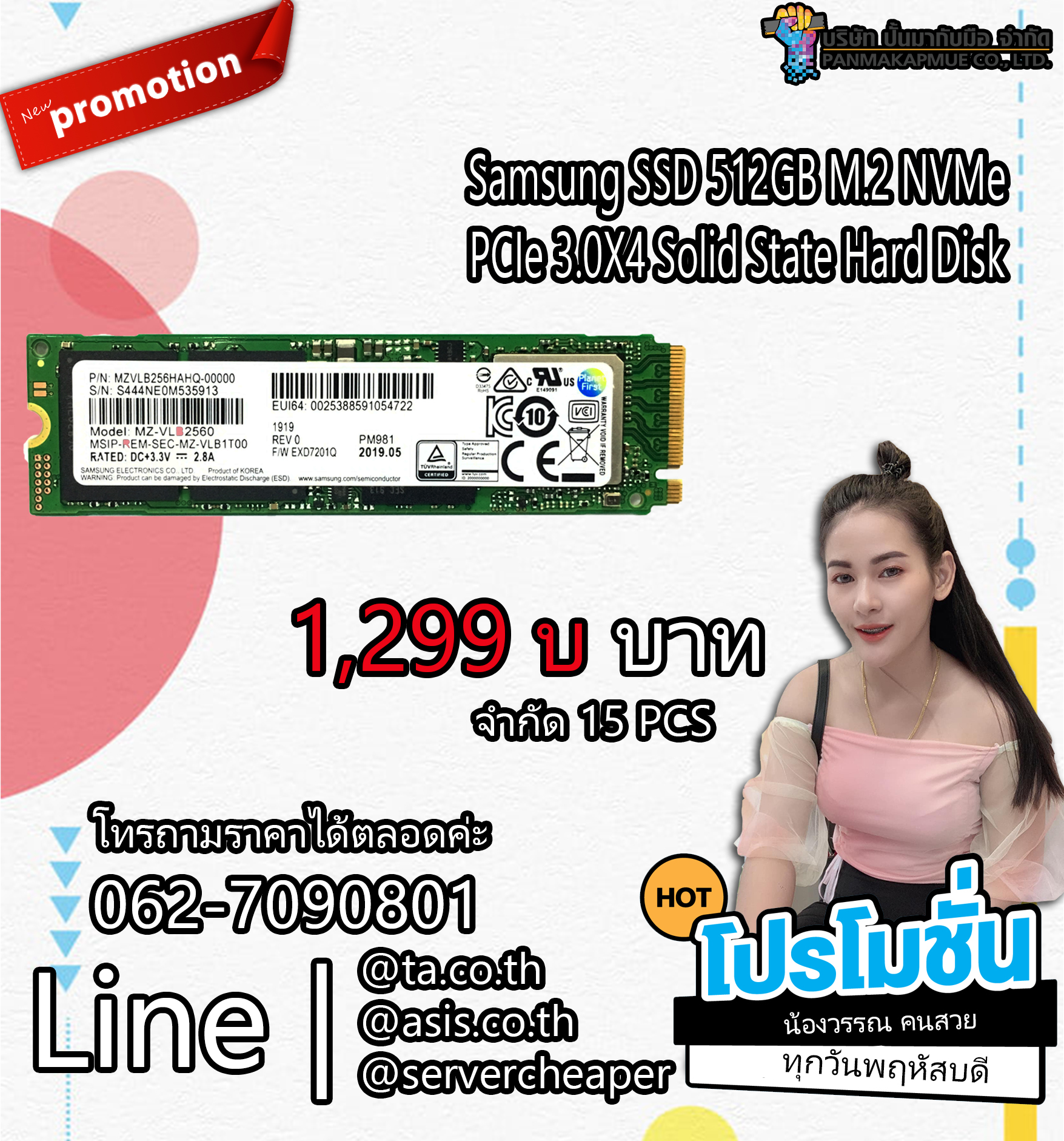 เอสเอสดี Samsung SSD 512GB M.2 NVMe PCIe 3.0X4 Solid State Hard Disk สำหรับแล็ปท็อป