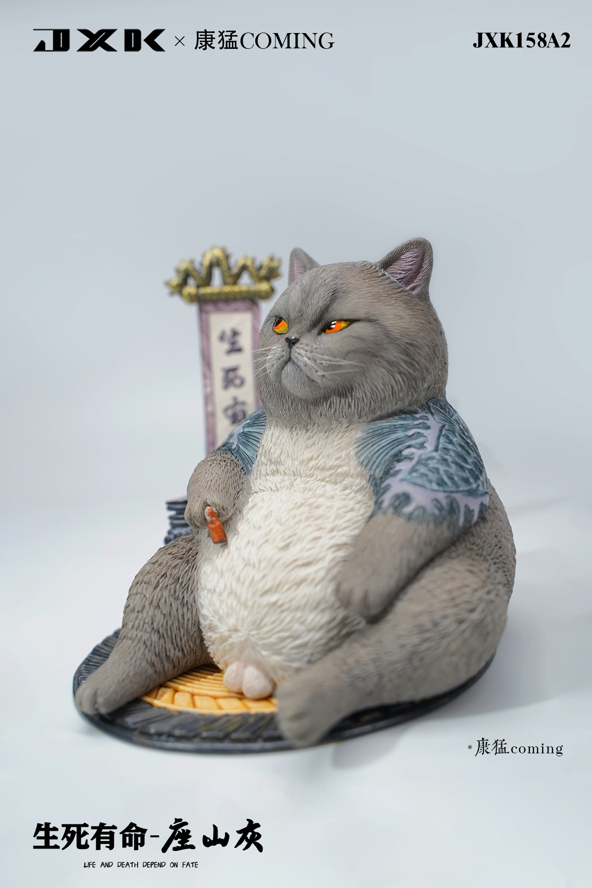 [สั่งจอง] JXK 8.5cm Dying is as natural as living