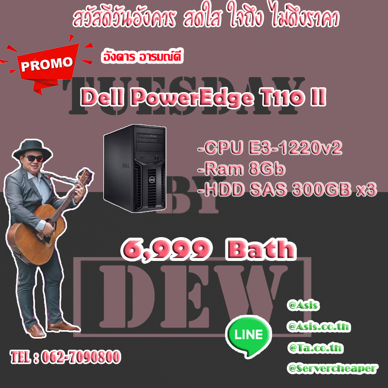 Dell PowerEdge T110 II