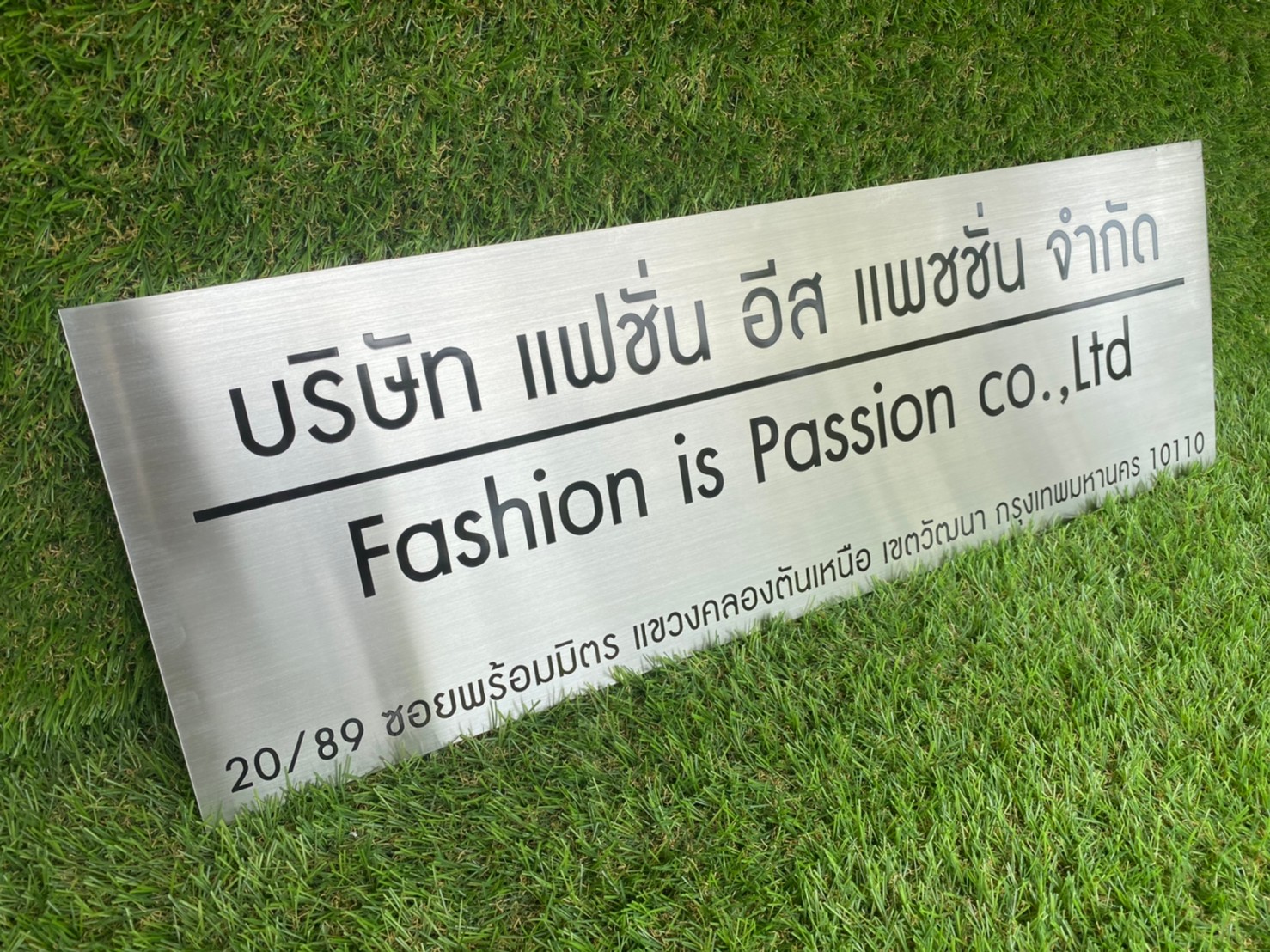 งานกัดกรด บริษัท แฟชั่น อิส แพชชั่น จำกัด