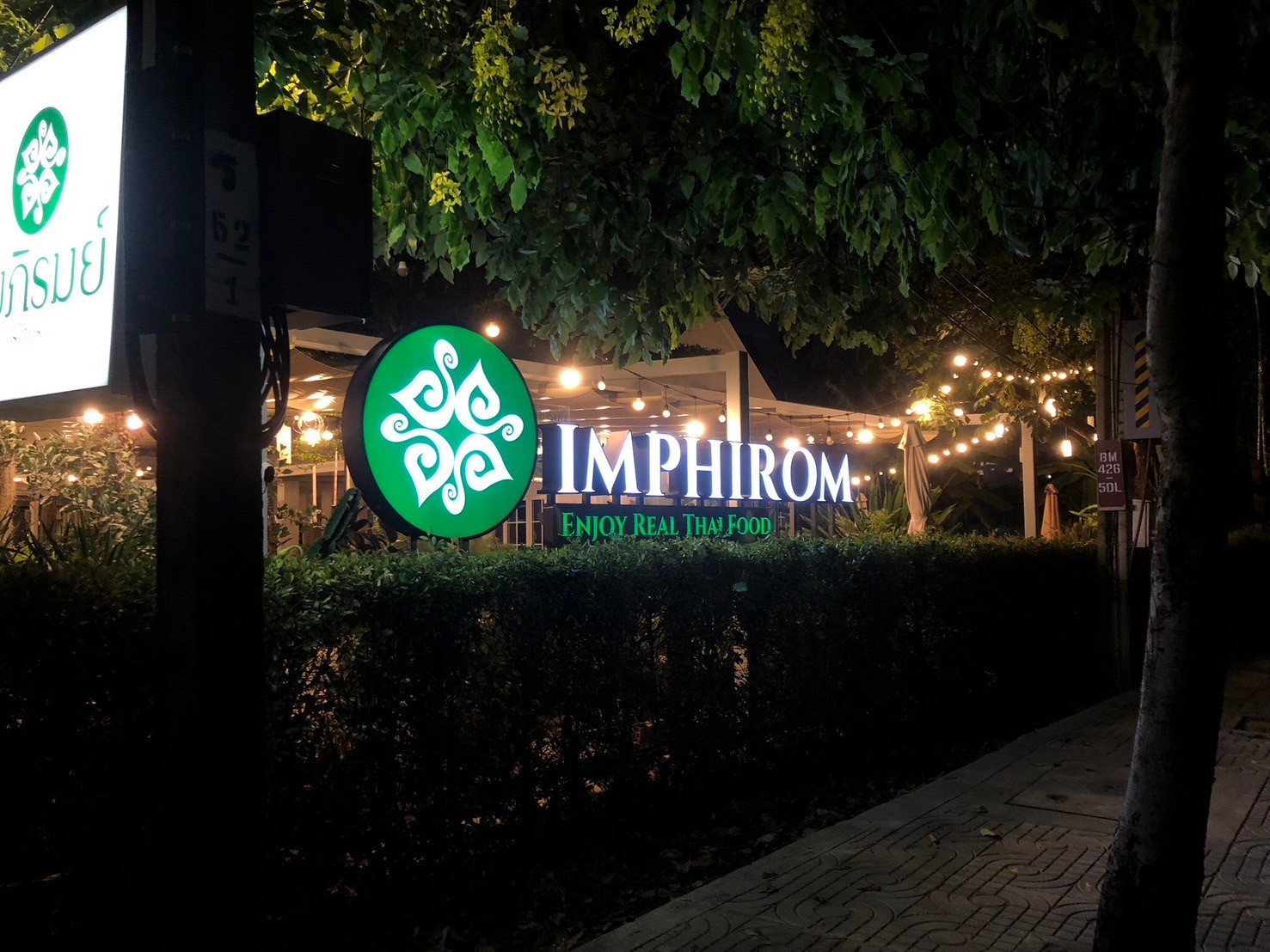 งานตกแต่ง งานติดตั้ง ''อิ่มภิรมย์