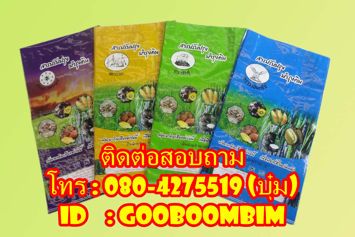 โรงงานผลิตกระสอบ,ถุงกราเวียร์,ถุงข้าว,ถุงปุ๋ย,ถุงดิน,ถุงอาหารสัตว์,โรงงานผลิตถุงกราเวียร์.โรงงานกระสอบ