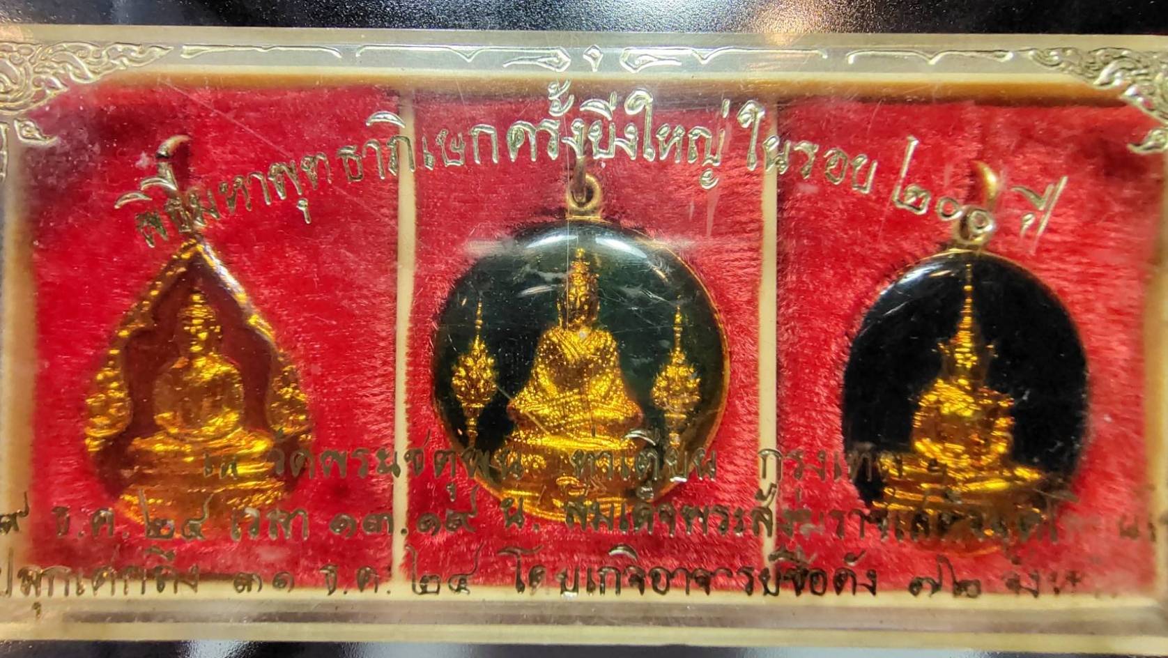 เหรียญพระแก้วมรกต 3ฤดู (ลงยา) วัดพระเชตุพน ปี2524