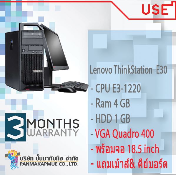 Lenovo ThinkStation E30 ครบชุด