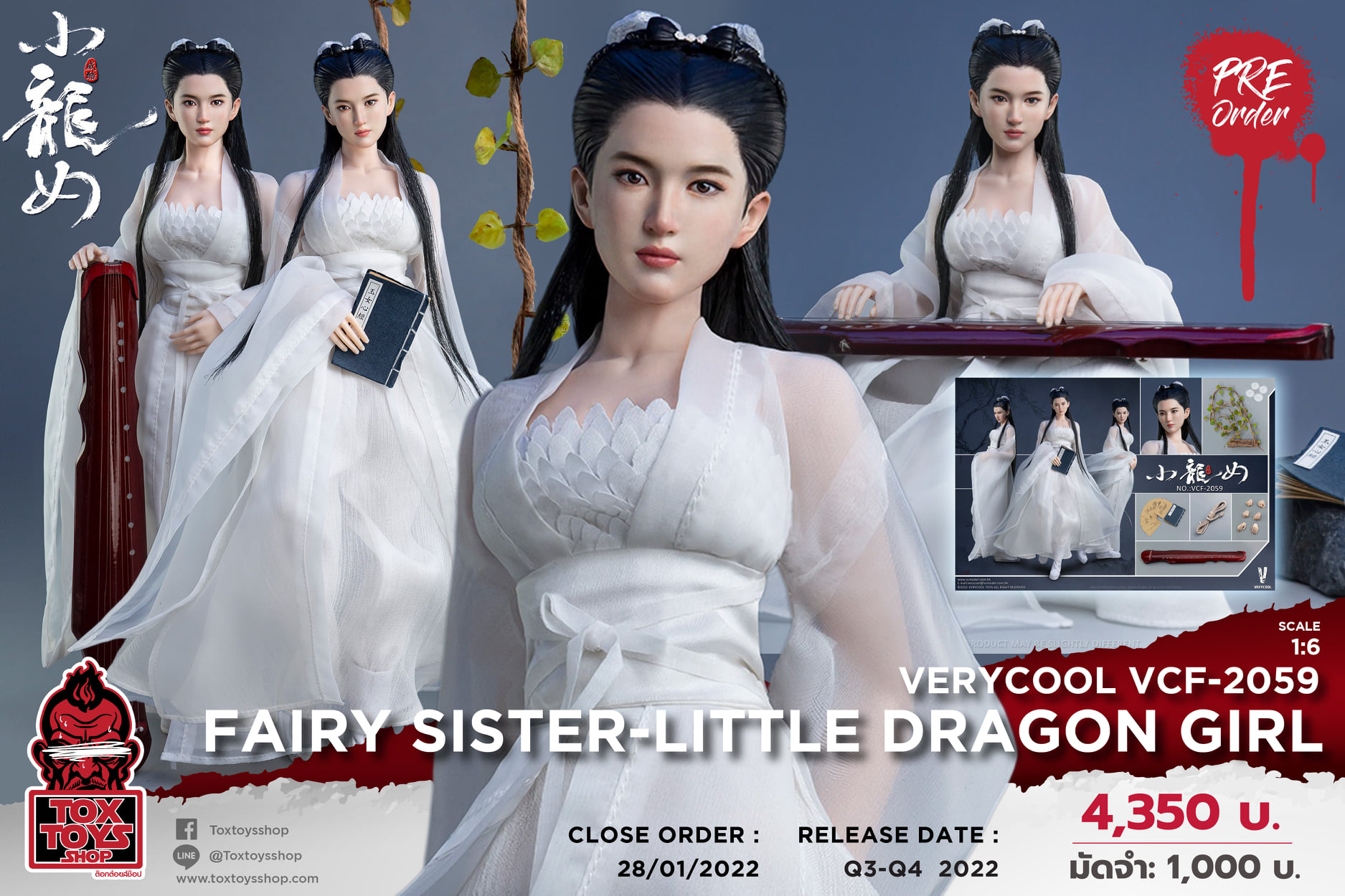 [สั่งจอง]VERYCOOL VCF-2059 1/6 : Fairy Sister-Little Dragon Girl