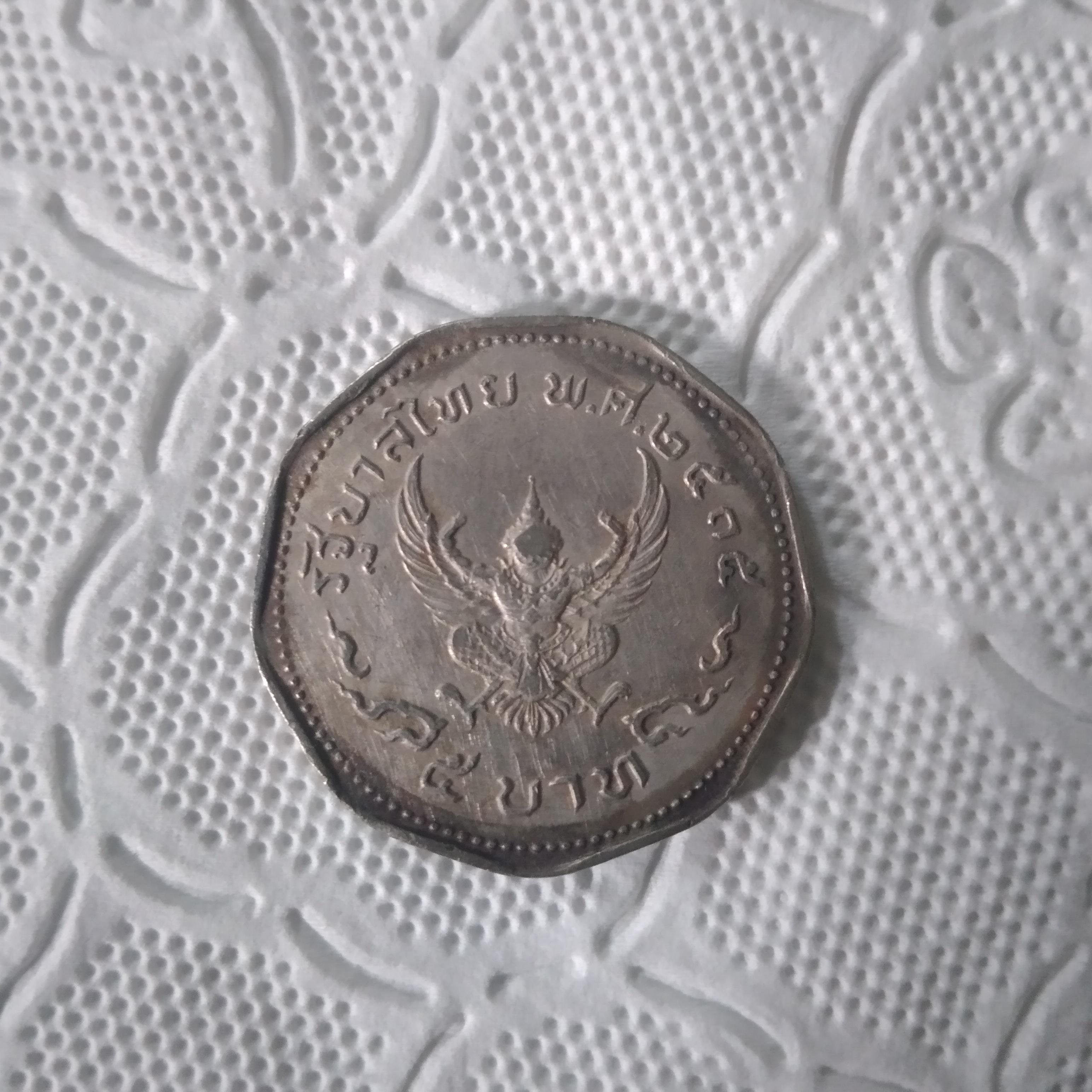 เหรียญ กษาปณ์ 5บาท 9เหลี่ยม ภูมิพล อดุลยเดช รัชกาลที่9 รัฐบาลไทย พ.ศ.2515