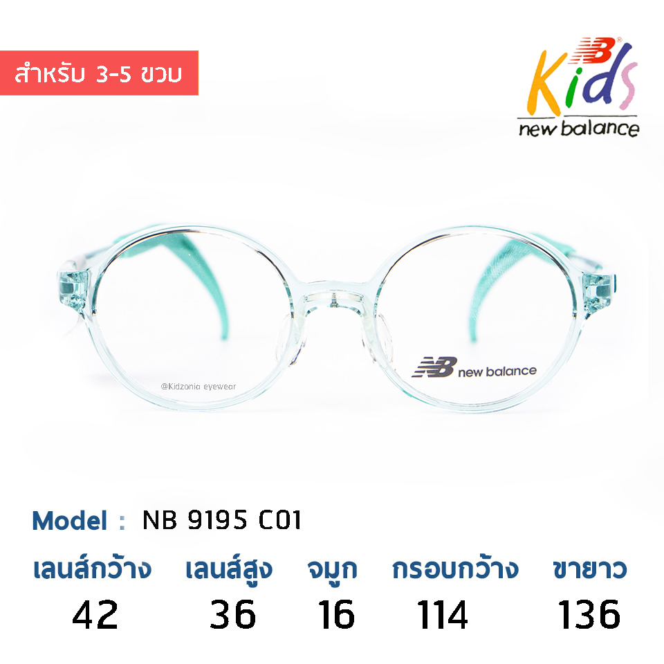 New Balance Kids NB9195 C01