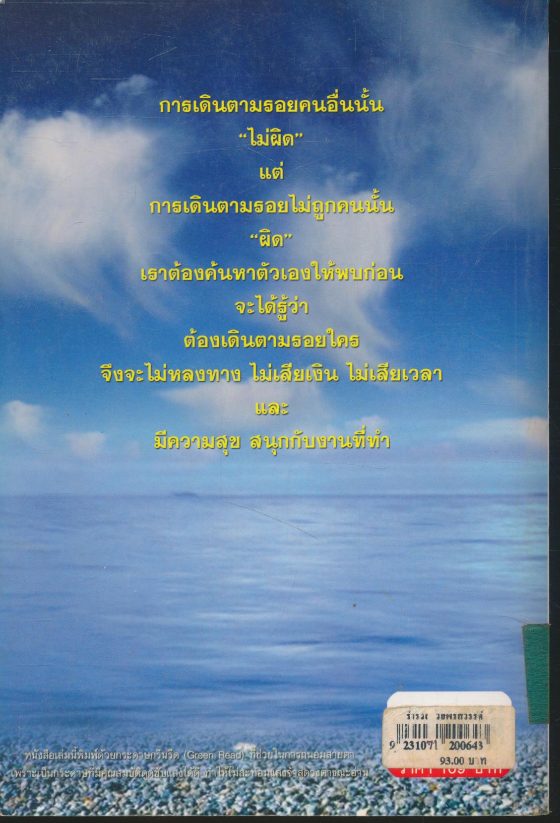 ร่ำรวยด้วยพรสวรรค์