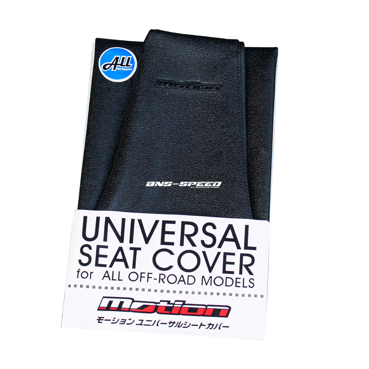 ผ้าเบาะ Motion Seat Cover All Gripper