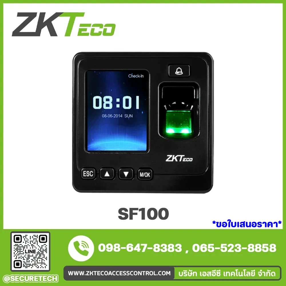 Access control รุ่น SF100