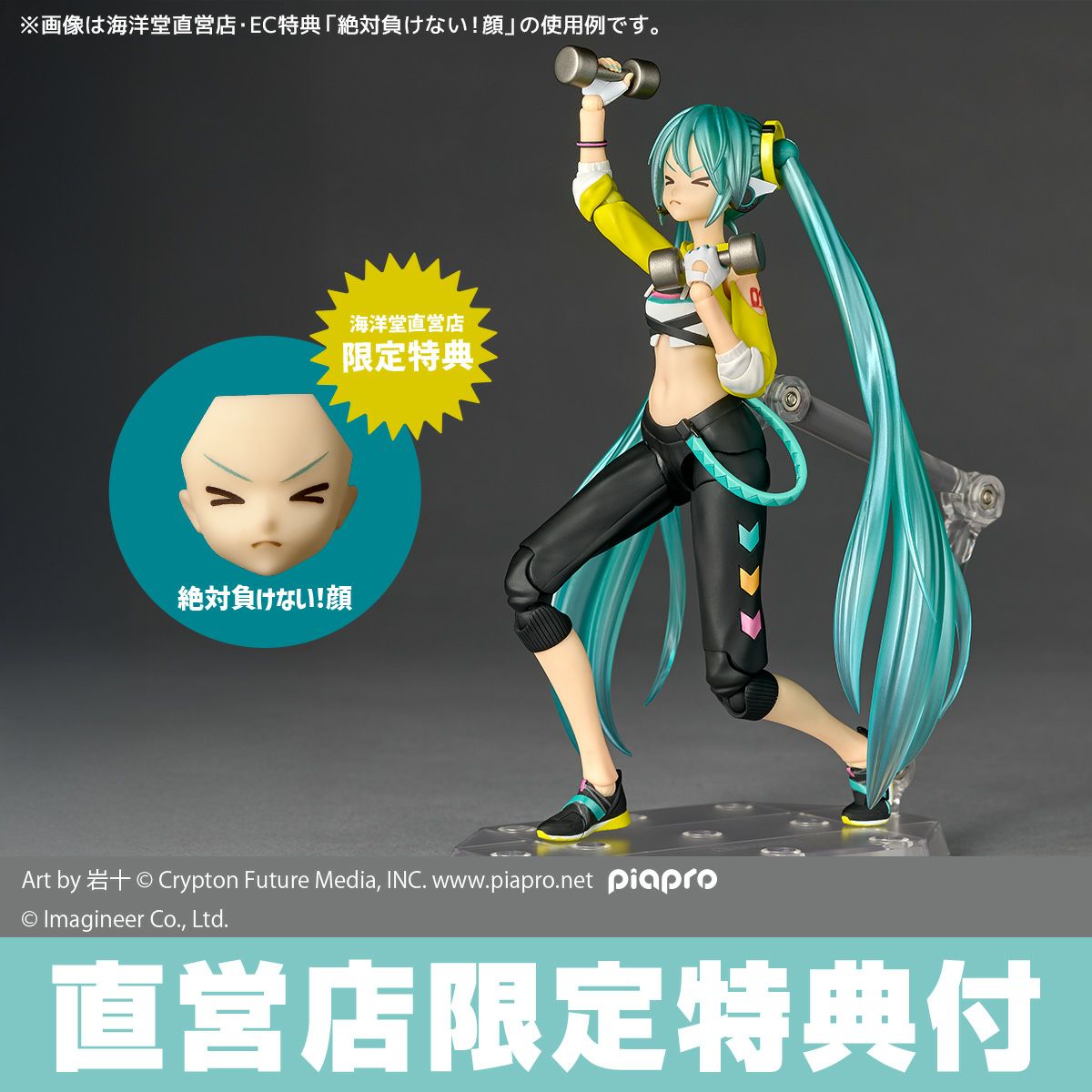 [สั่งจอง] Kaiyodo : Hatsune Miku Boxing Version [Bonus Ver]