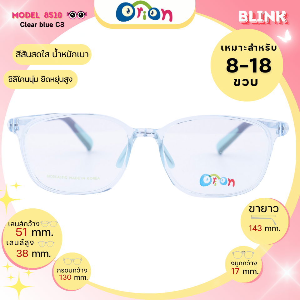 Orion (BLINK) Size 51 | 8510 Clear Blue C3