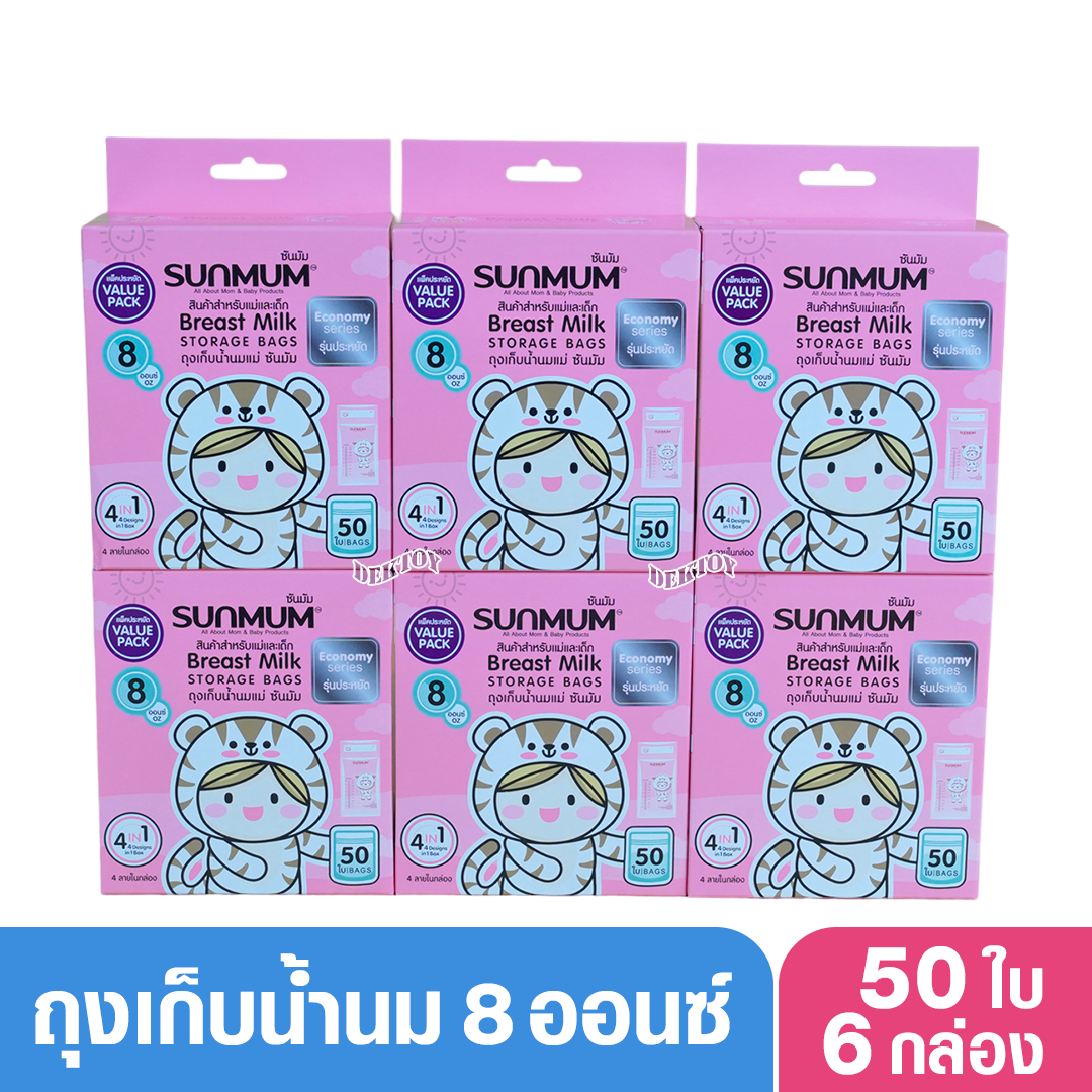 6 กล่อง Sunmum ซันมัม ถุงเก็บน้ำนมซันมัม 8 ออนซ์ รุ่น Economy 1 กล่องบรรจุ 50 ใบ (300ใบ)
