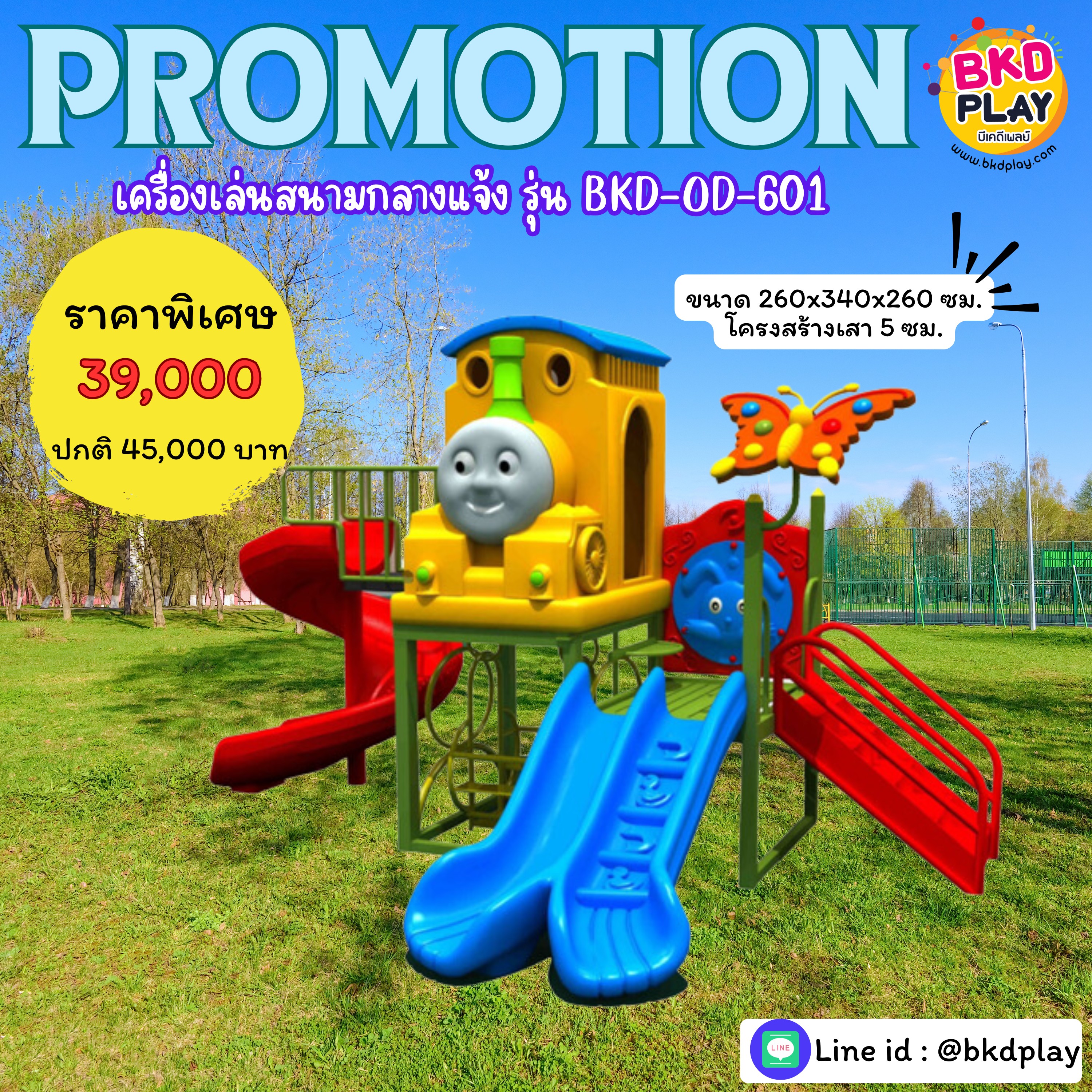 โปรโมชั่นเครื่องเล่นสนามโครงสร้างเสาสี่เหลี่ยม 5 ซม. เครื่องเล่นสนามกลางแจ้ง ,สนามเด็กเล่น,เครื่องเล่นสนามราคาถูก OutdoorPlayground , ของเล่นสนาม, สำหรับบริจาคสนามเด็กเล่น พร้อมส่ง