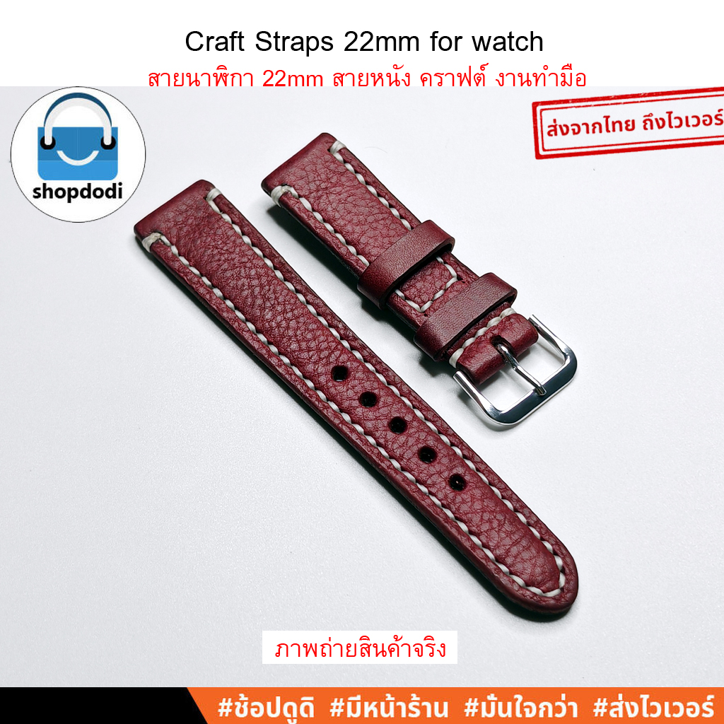 Shopdodi ALCF สายนาฬิกา 22mm สายหนัง งานคราฟต์ทำมือ โดยช่างไทย สำหรับ Huawei Watch GT6 Smartwatch Straps