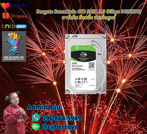 Seagate BarraCuda 4TB SATA 3.5 6Gbps 5400RPM อาร์ดดิส มือหนึ่ง ประกันศูนย์