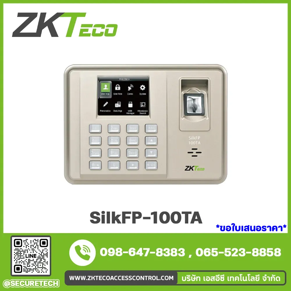 Attendance รุ่น SilkFP-100TA