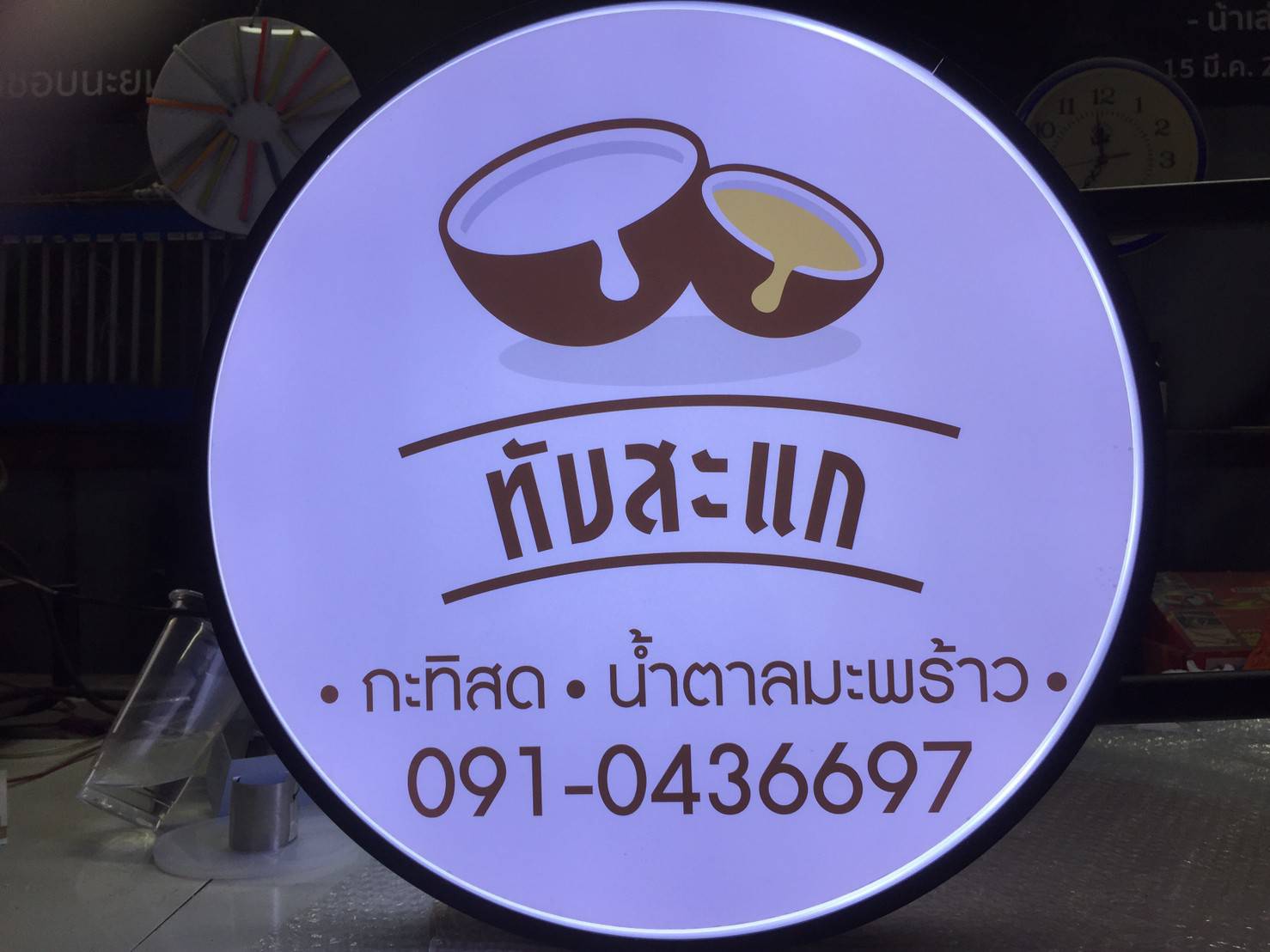 ป้ายกล่องไฟสำเร็จรูป ปั้มนูน