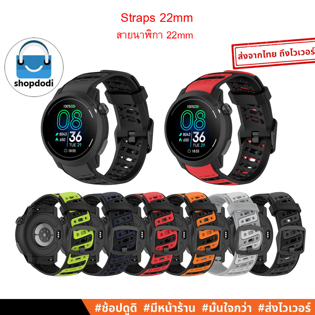 Shopdodi C22-SCPP สายนาฬิกา 22mm ซิลิโคน สำหรับ Coros Pace Pro SmartWatch Straps